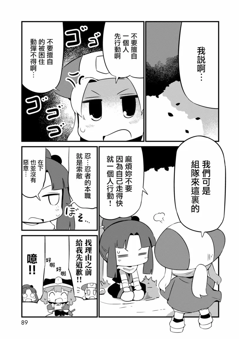10话 第5页