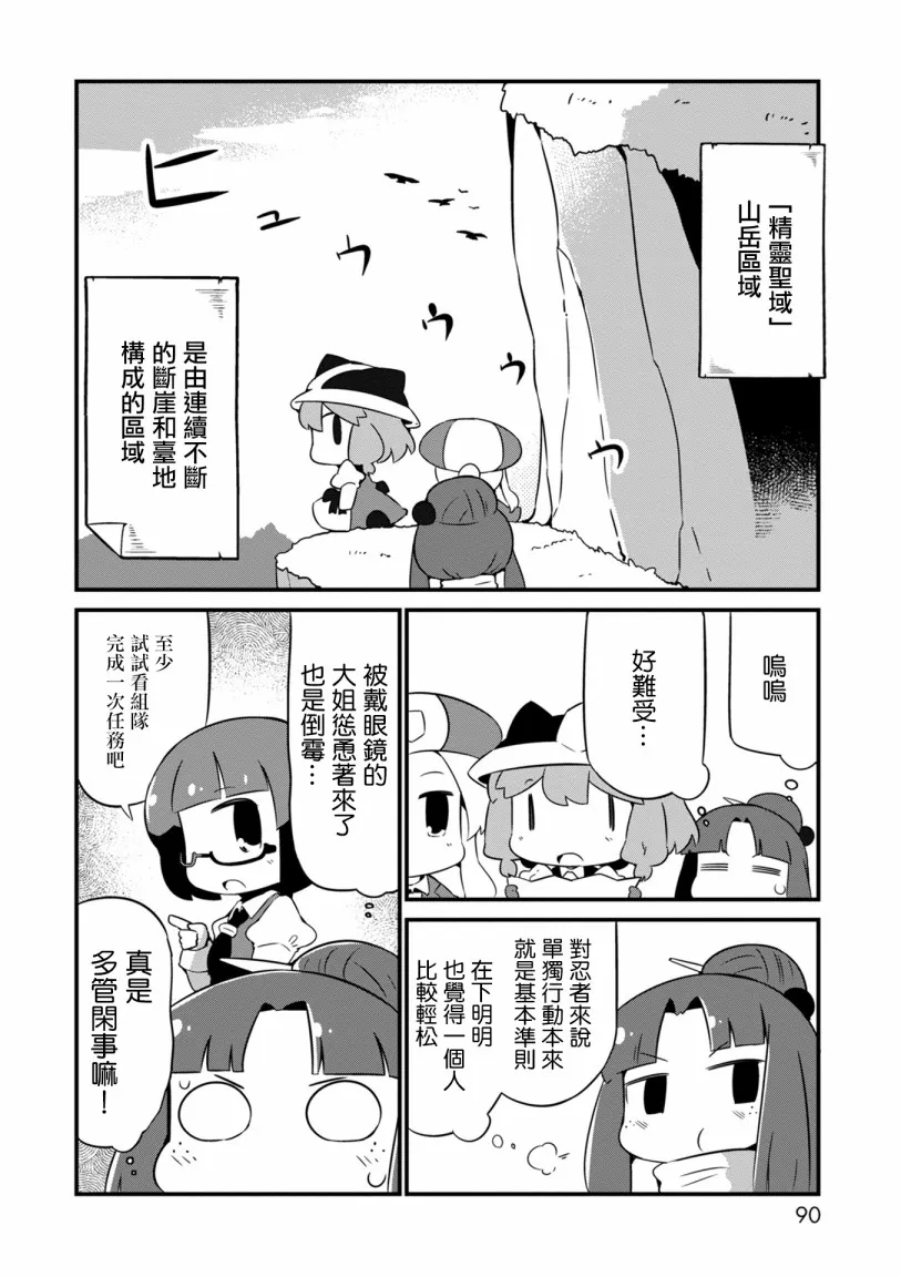 10话 第6页