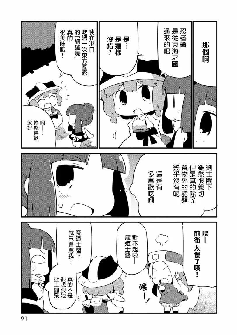 10话 第7页