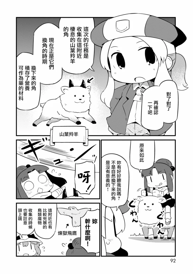10话 第8页
