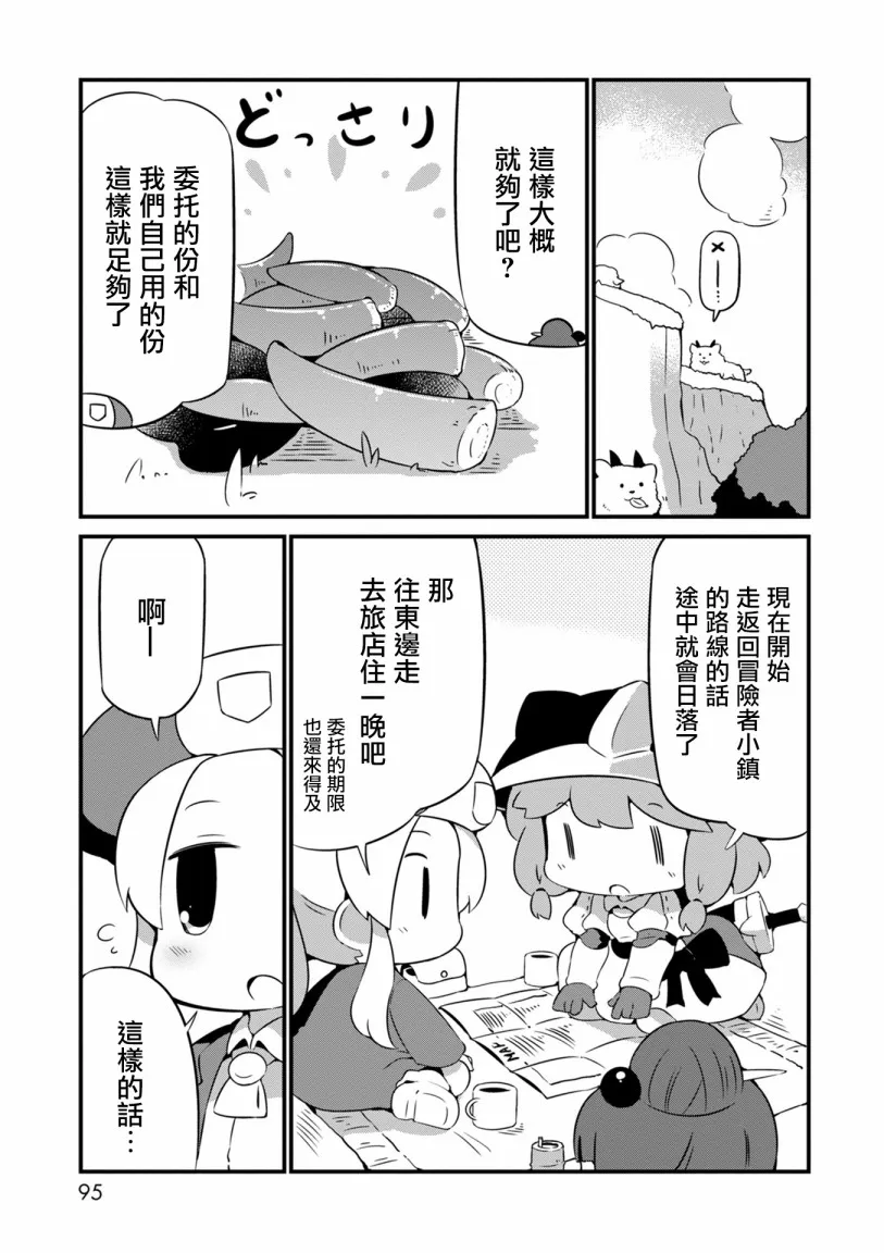 10话 第11页