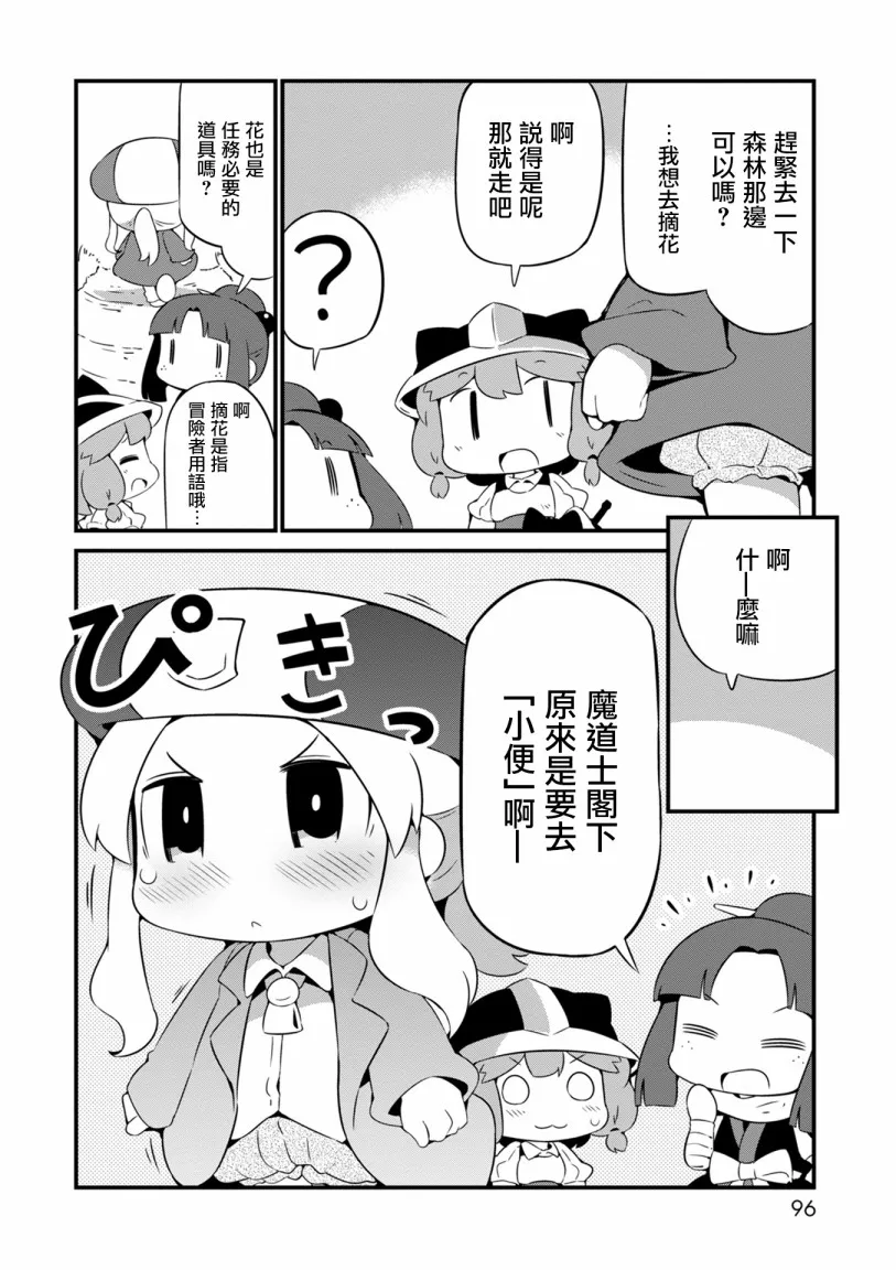 10话 第12页