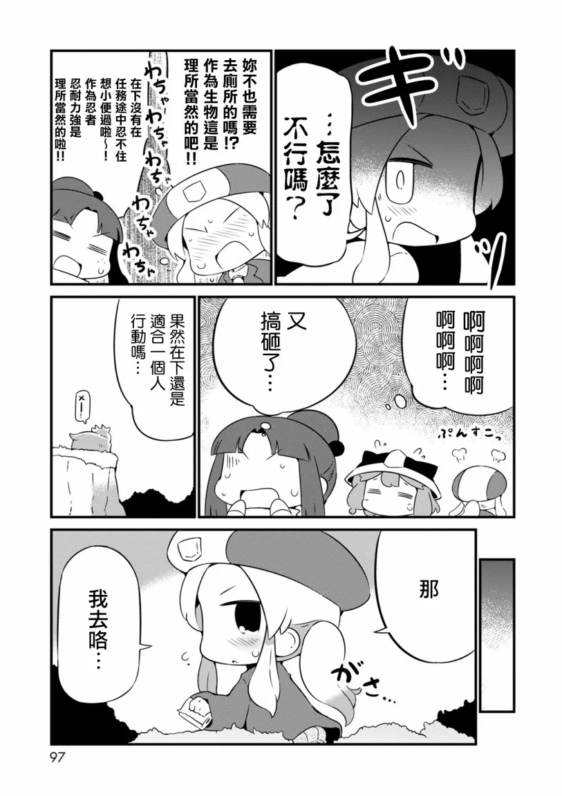 10话 第13页