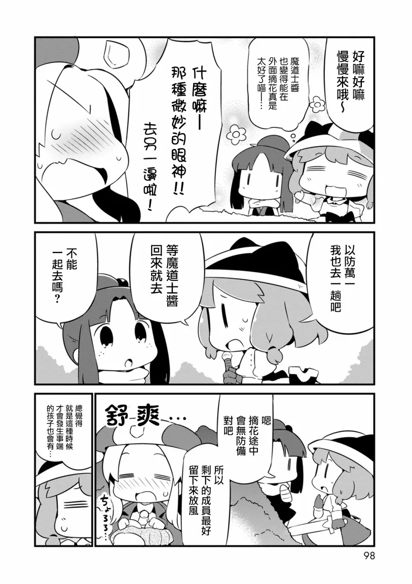 10话 第14页