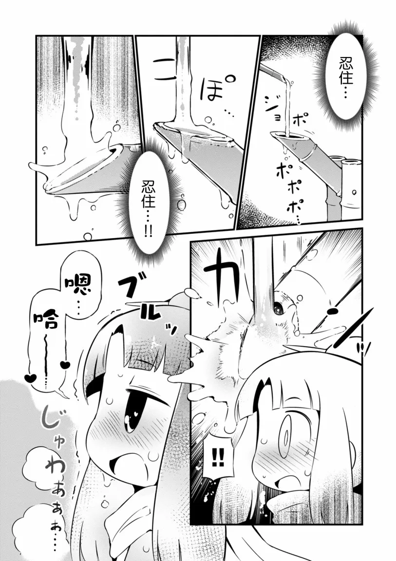 10话 第21页