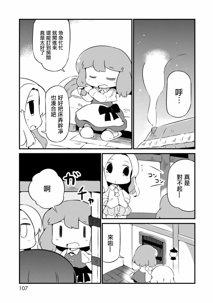 10话 第23页