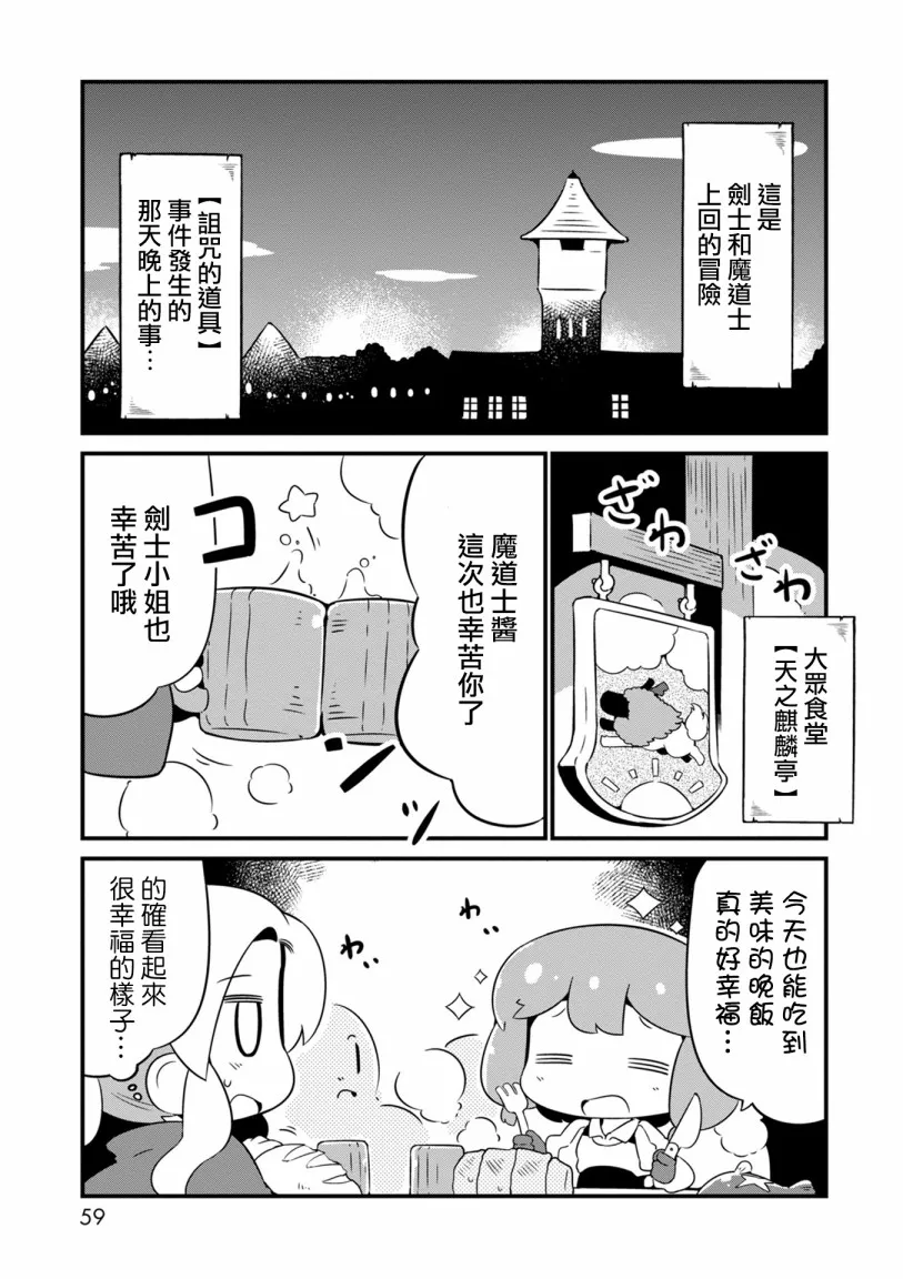 9话 第1页