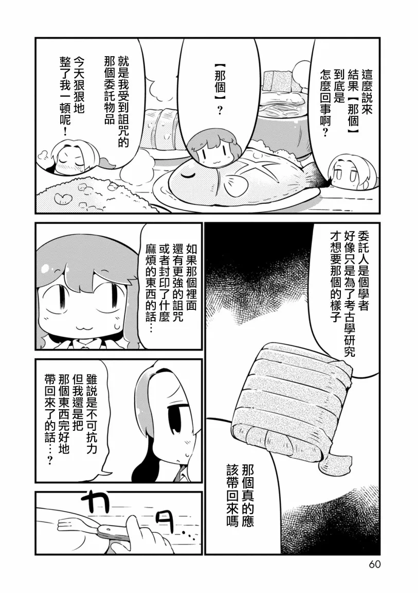 9话 第2页