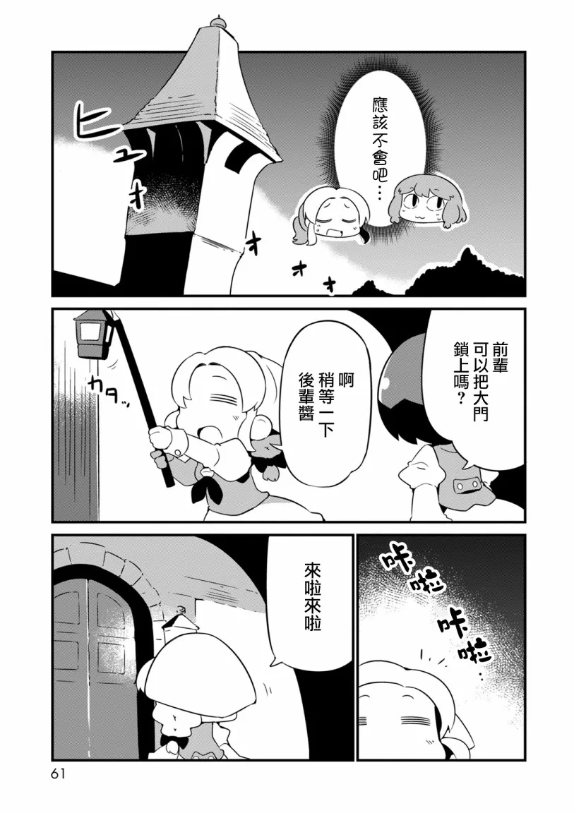 9话 第3页
