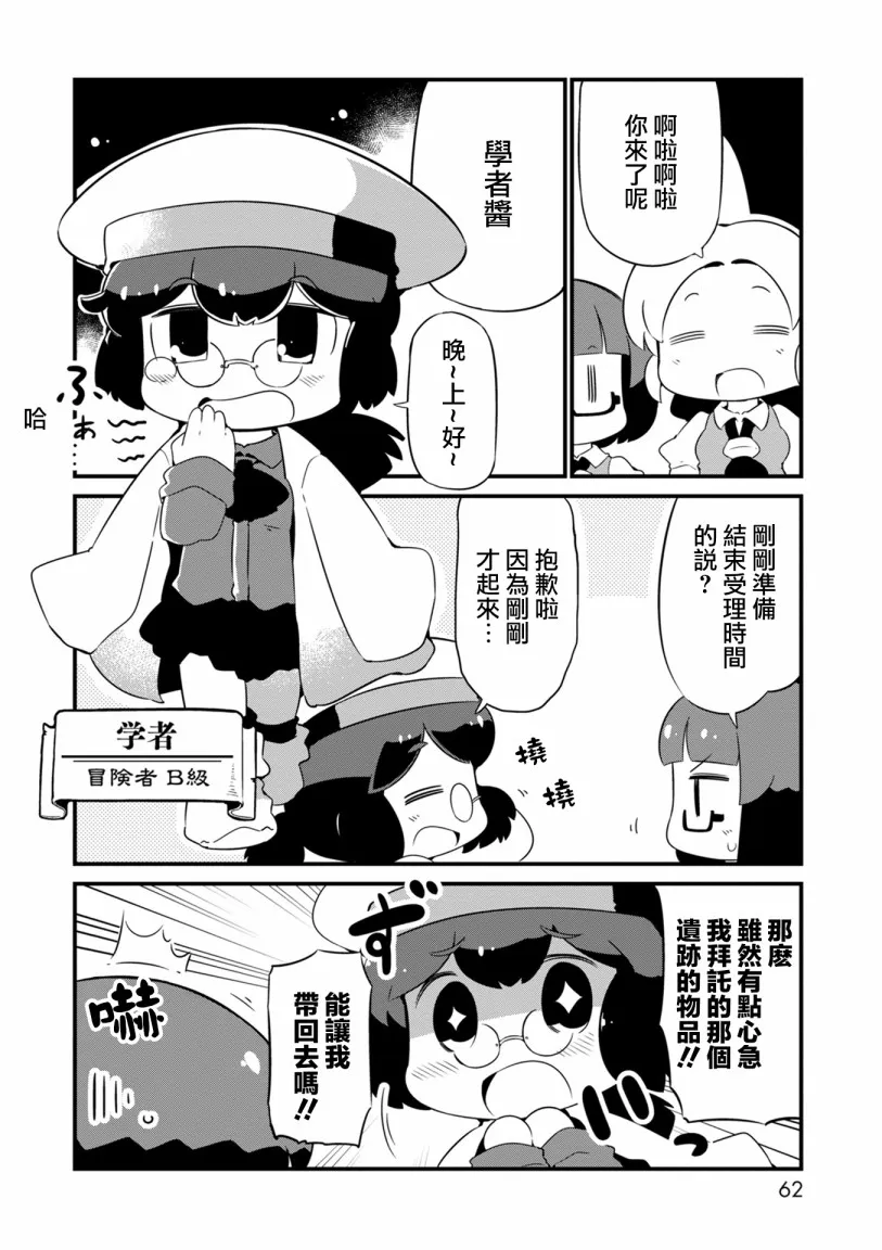 9话 第4页