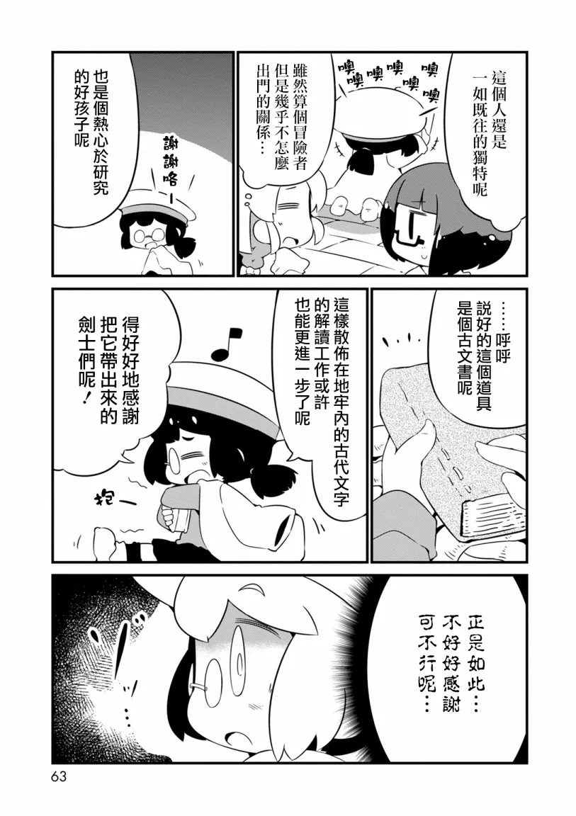 9话 第5页