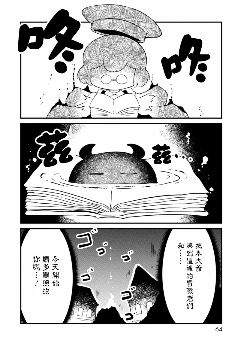 9话 第6页