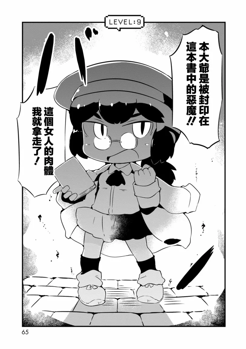 9话 第7页