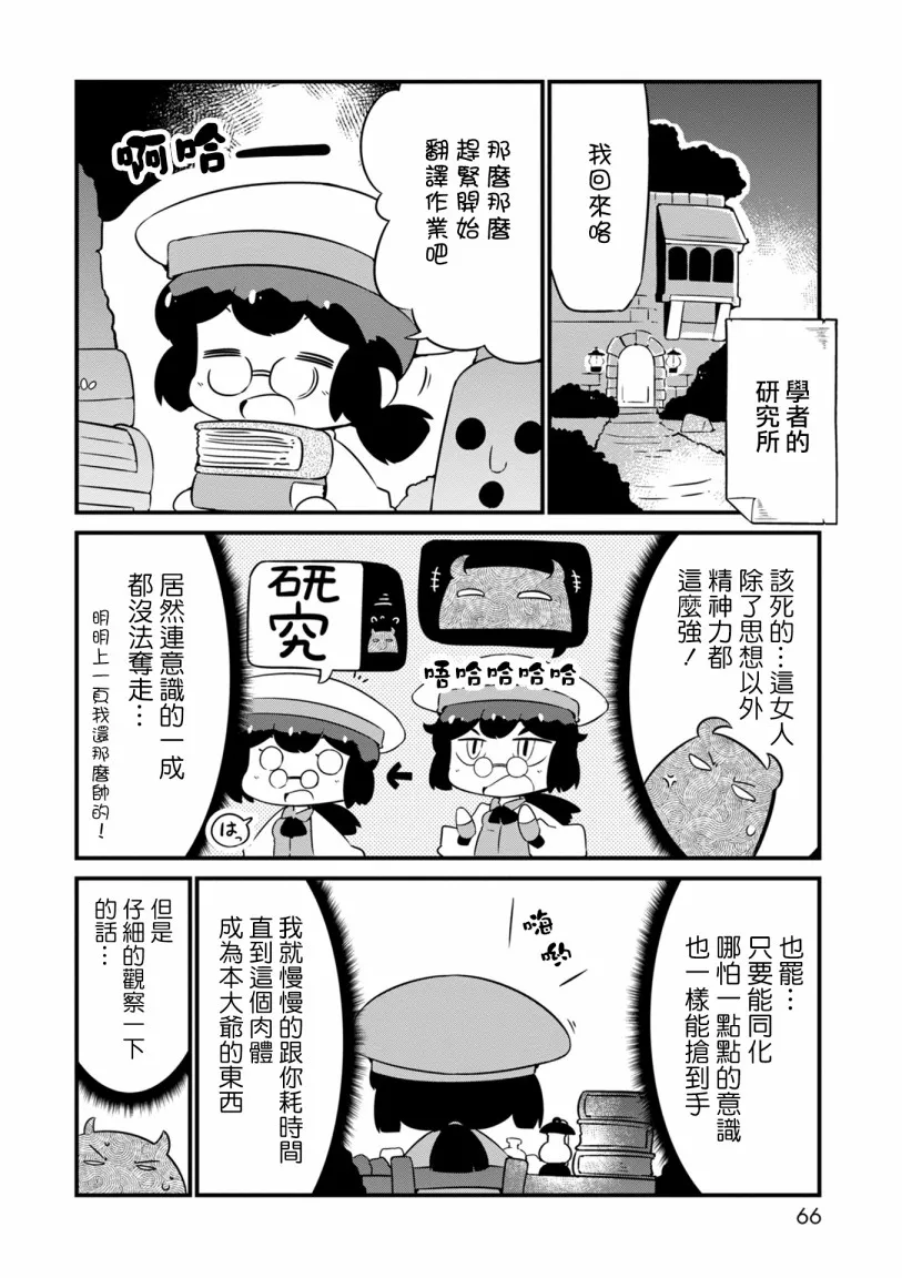 9话 第8页