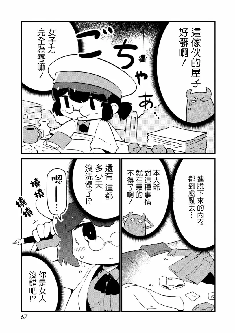 9话 第9页