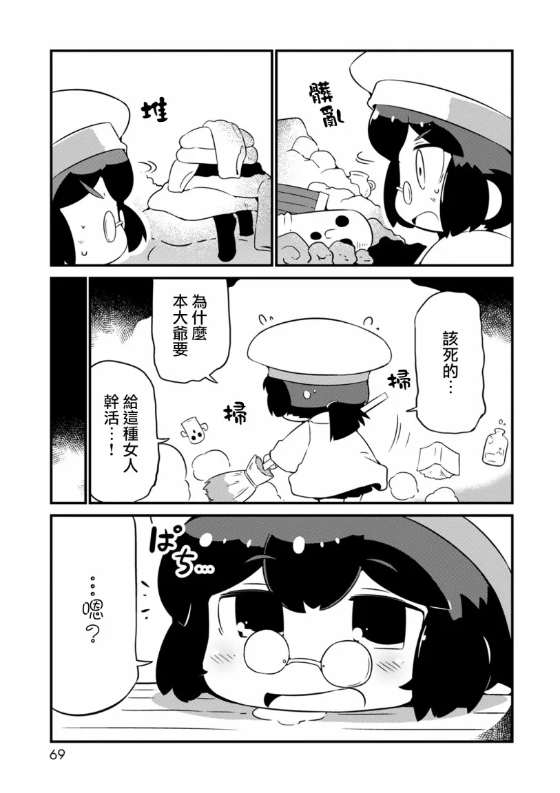 9话 第11页