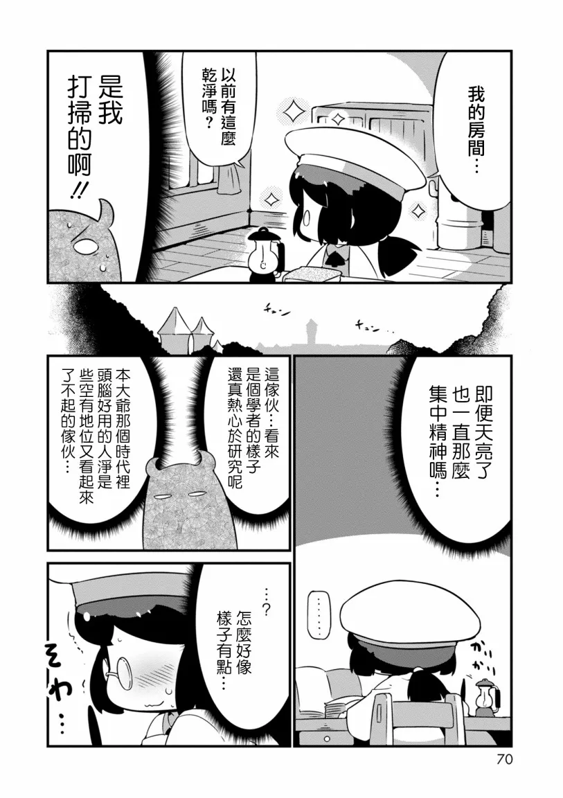 9话 第12页