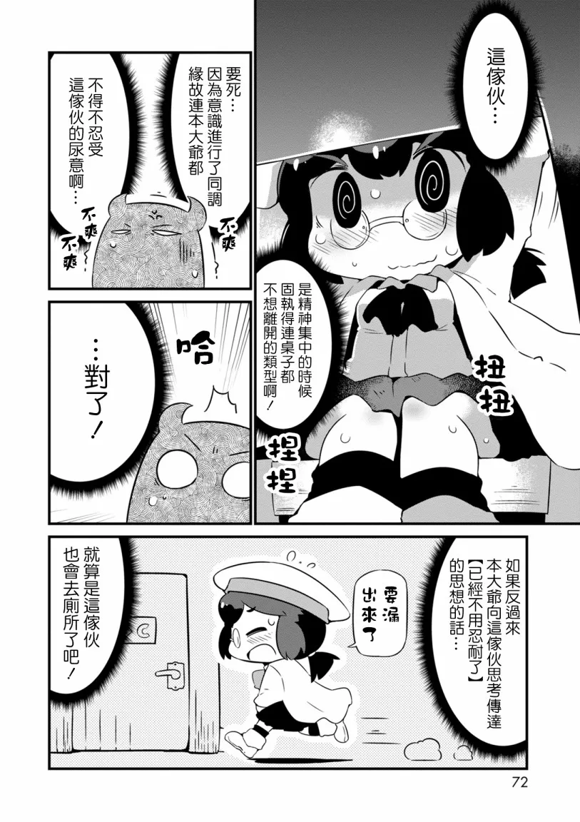 9话 第14页