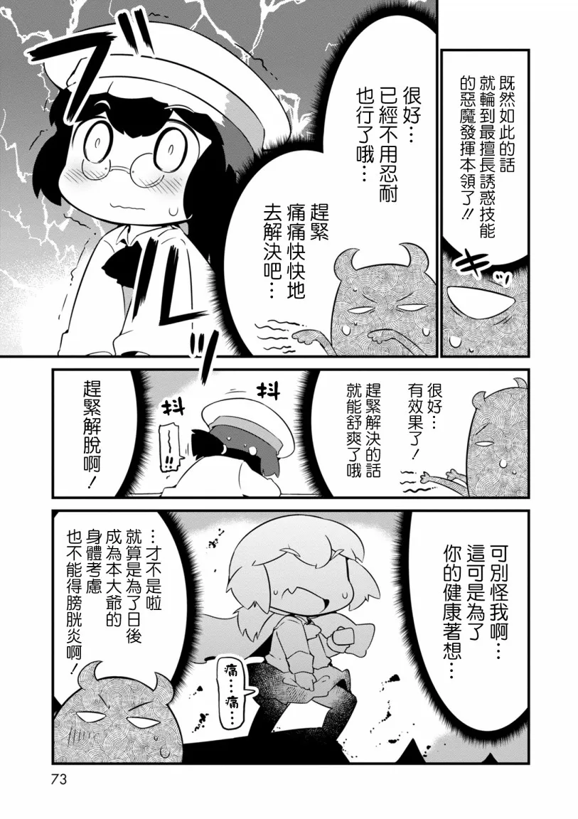 9话 第15页