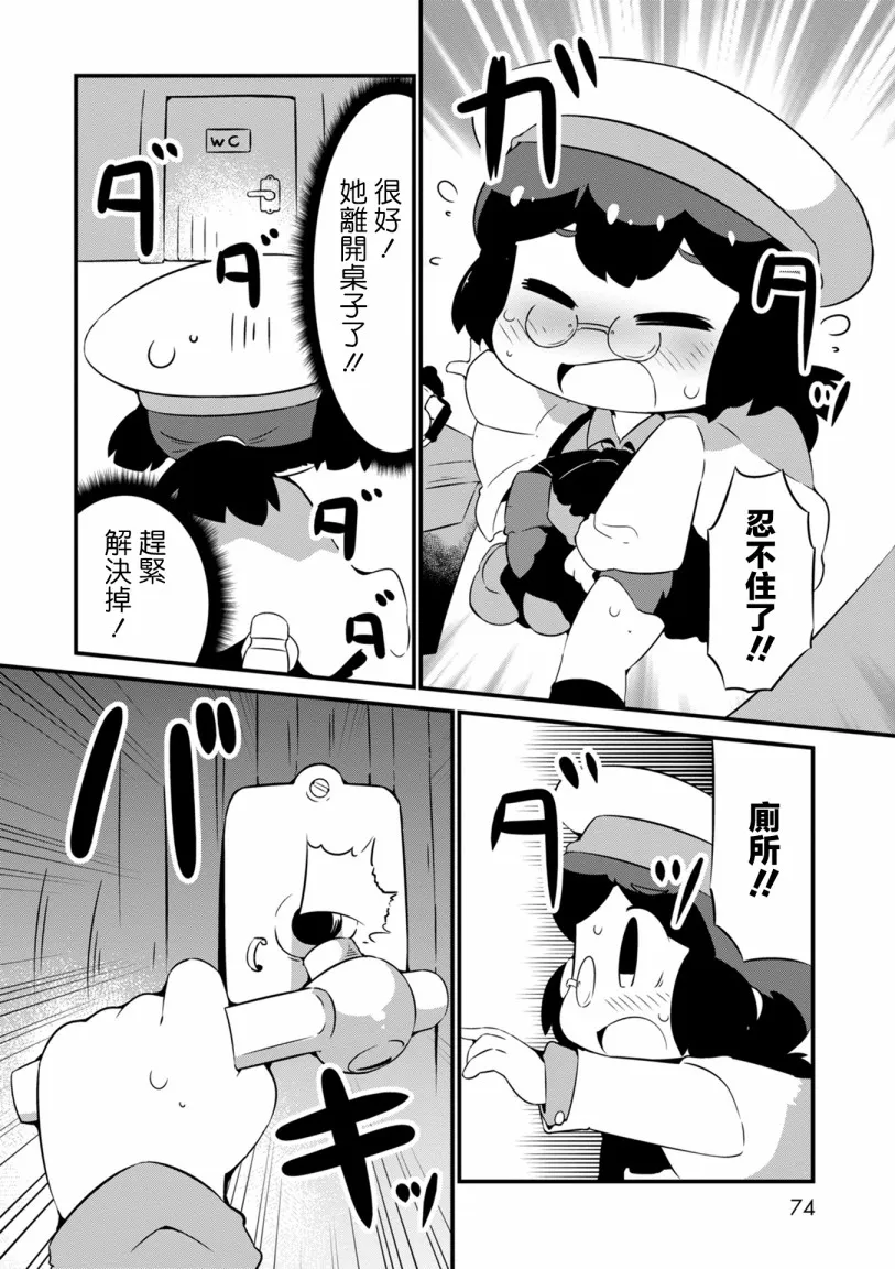 9话 第16页