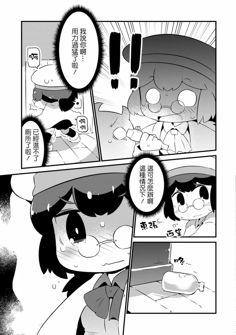 9话 第17页