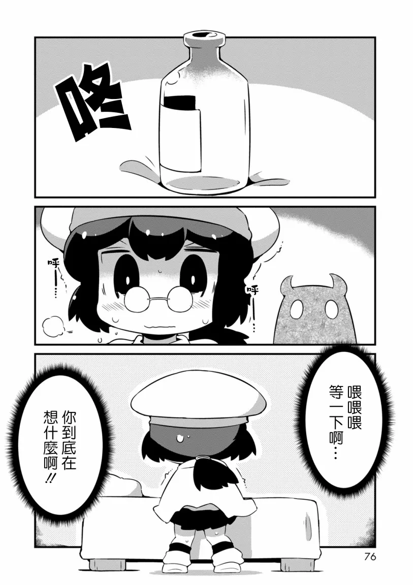 9话 第18页