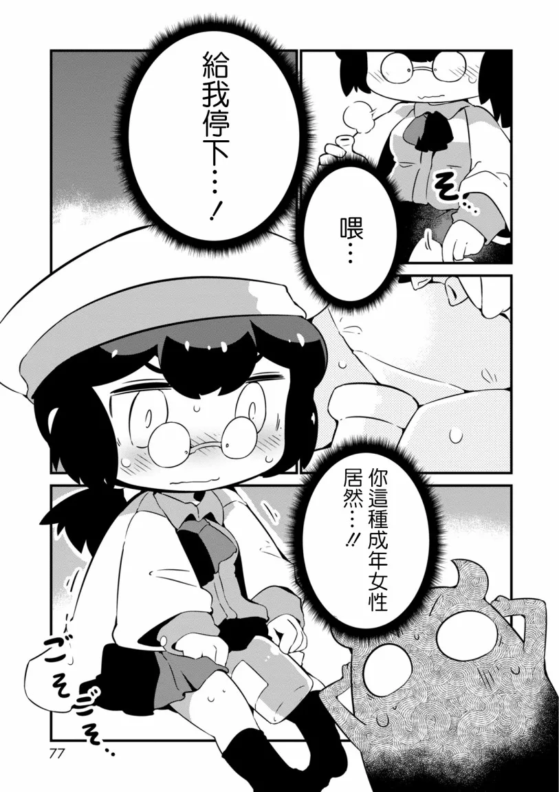 9话 第19页