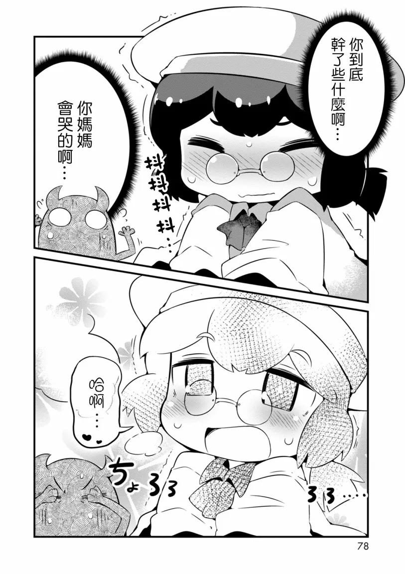 9话 第20页