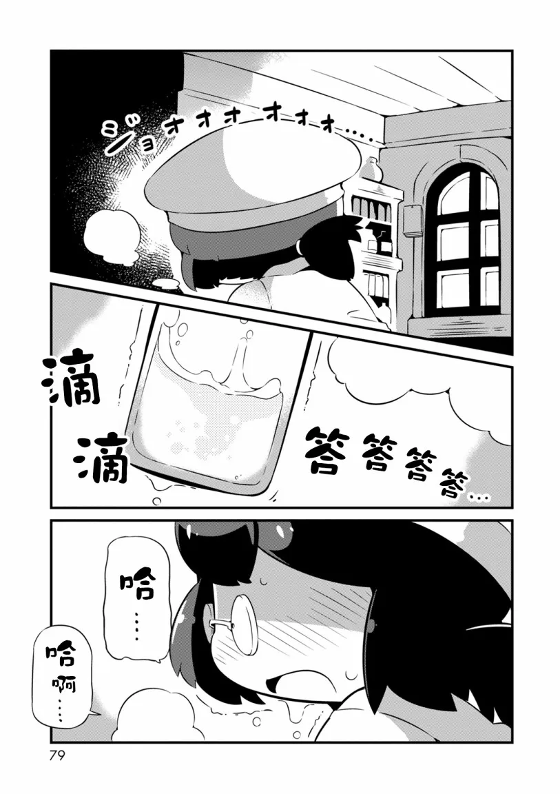 9话 第21页