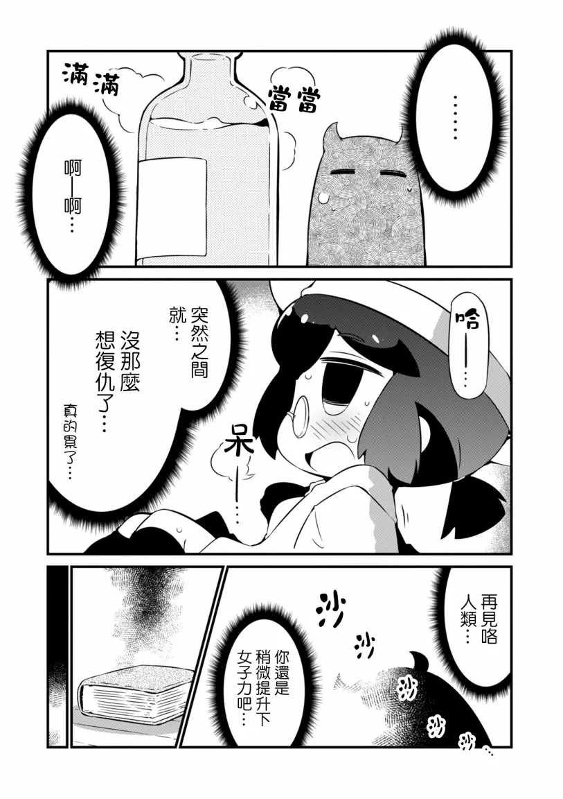 9话 第22页