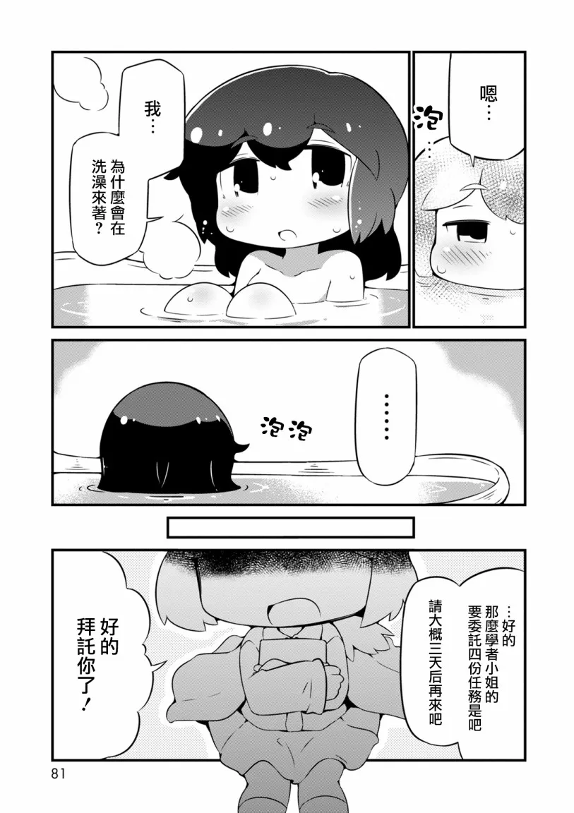 9话 第23页