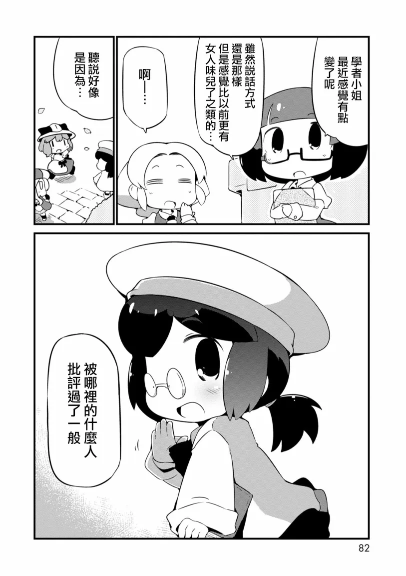 9话 第24页