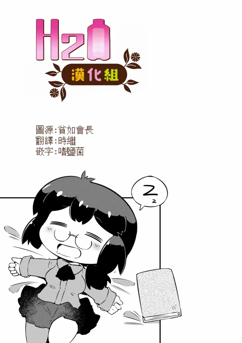9话 第25页