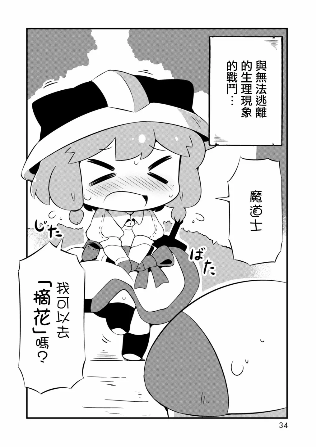 8话 第2页