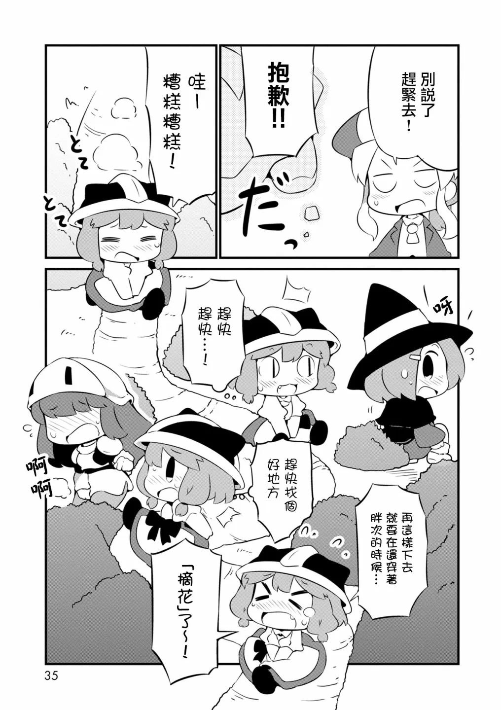8话 第3页