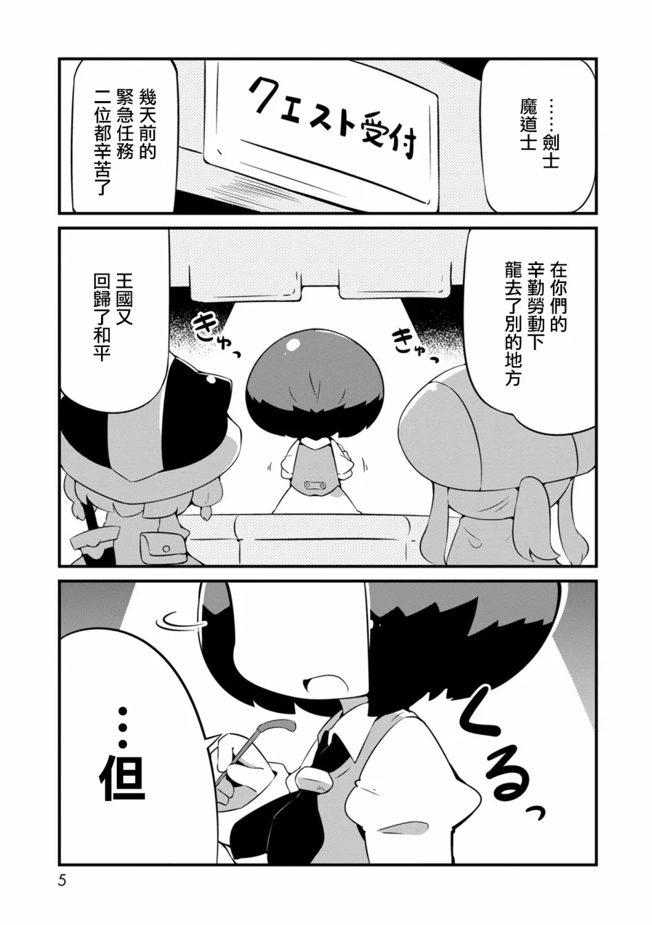 7话 第1页