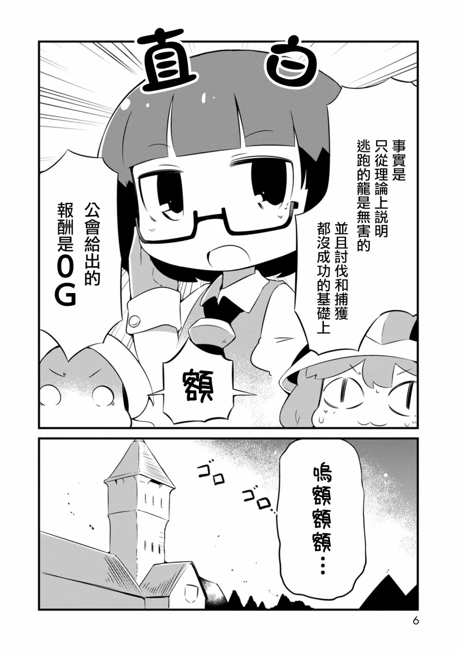 7话 第2页