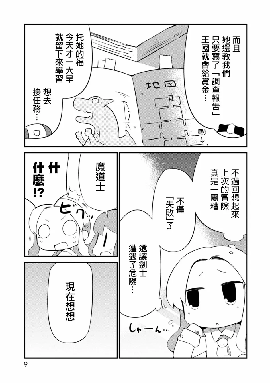 7话 第5页
