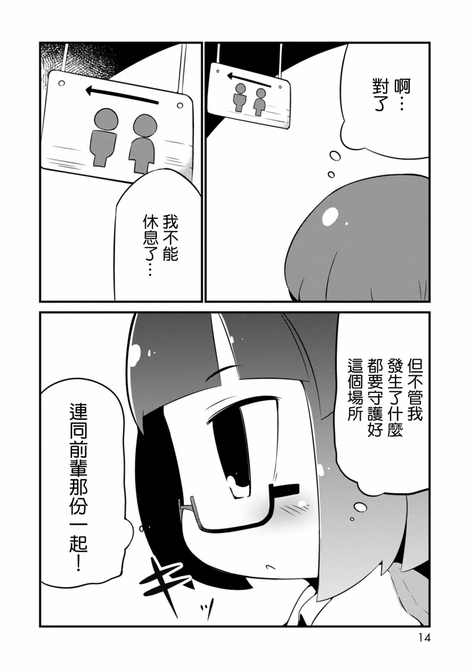 7话 第9页