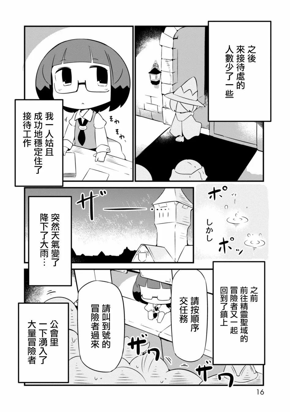 7话 第11页