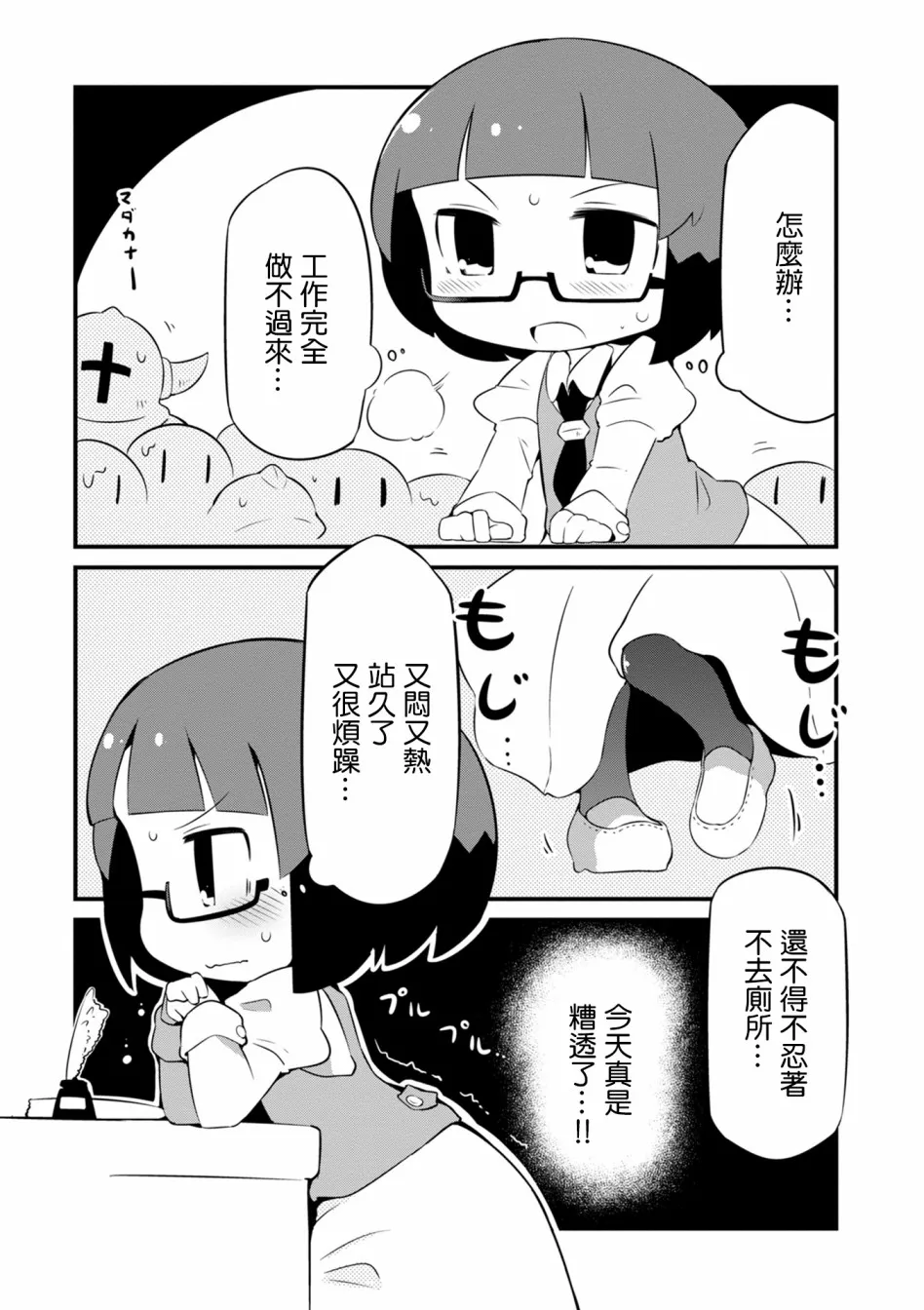 7话 第12页