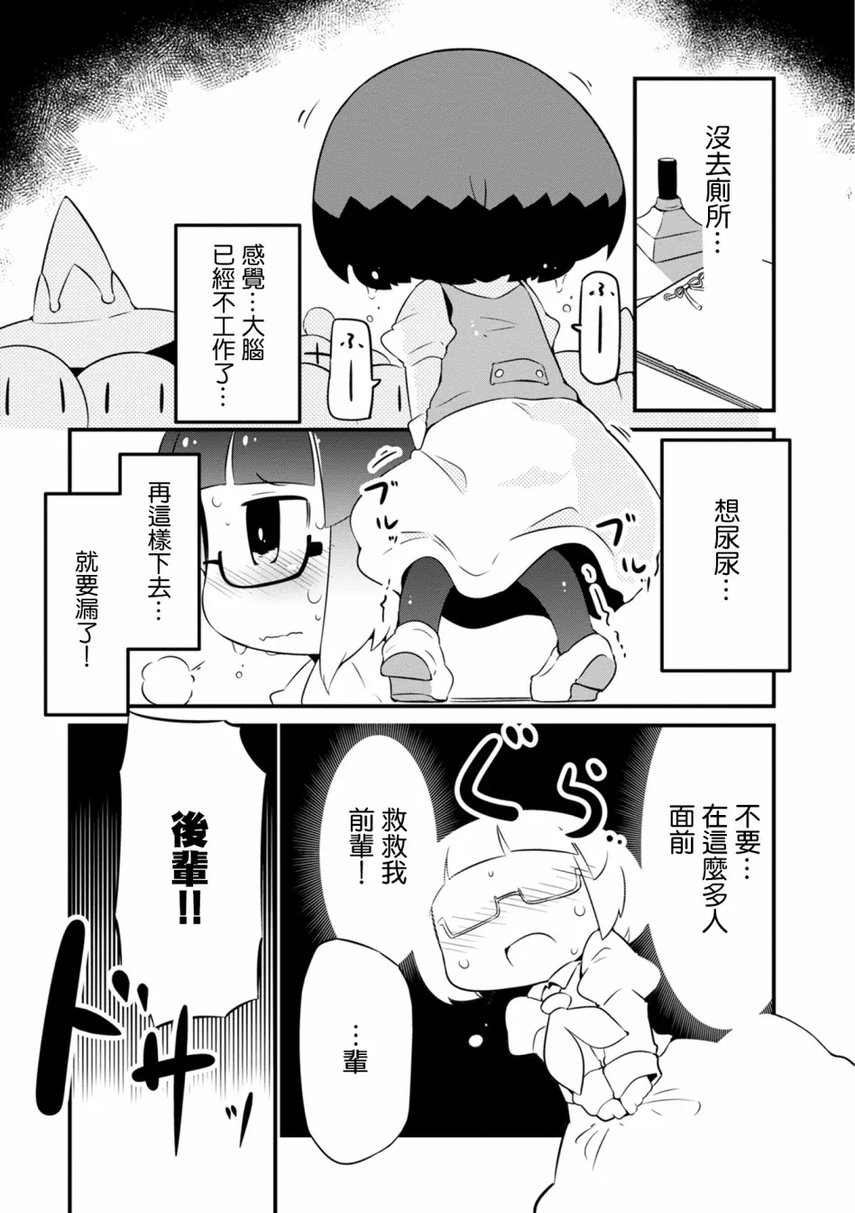 7话 第18页