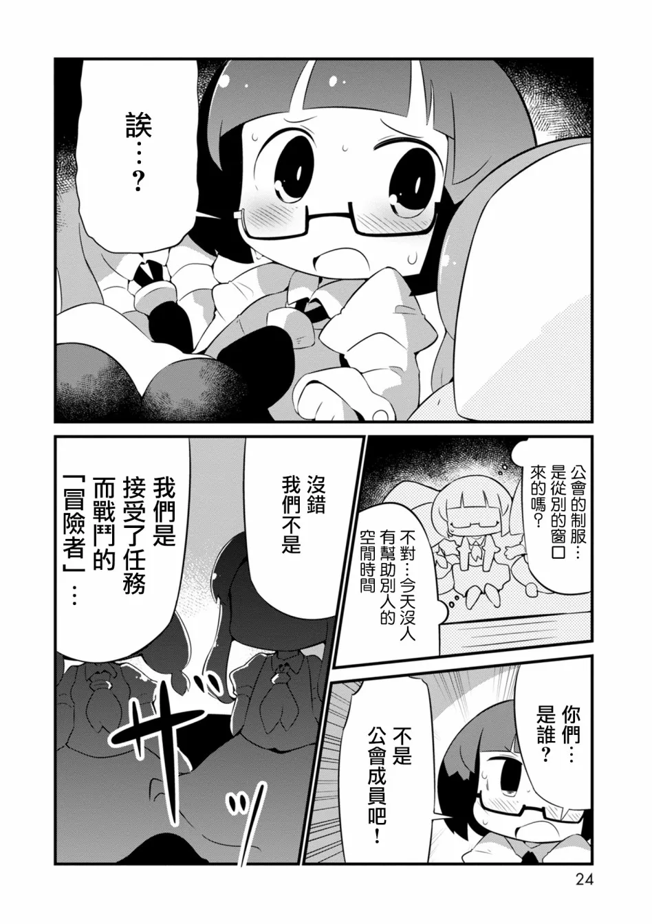 7话 第19页