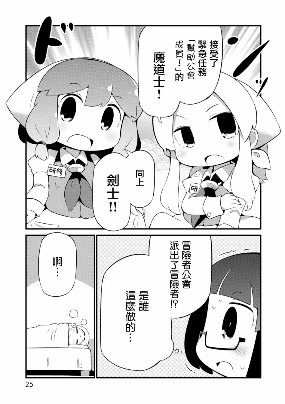 7话 第20页