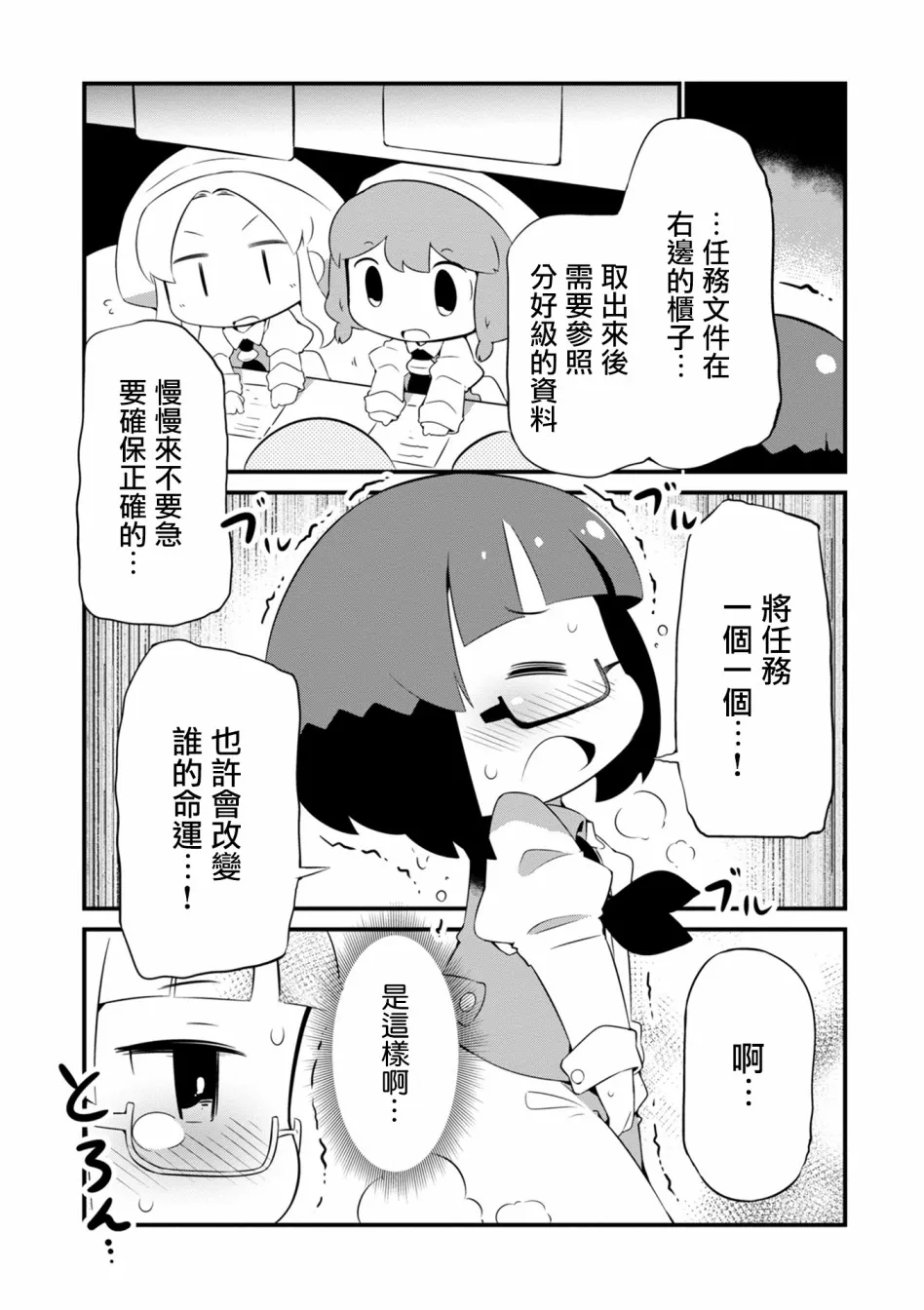 7话 第22页