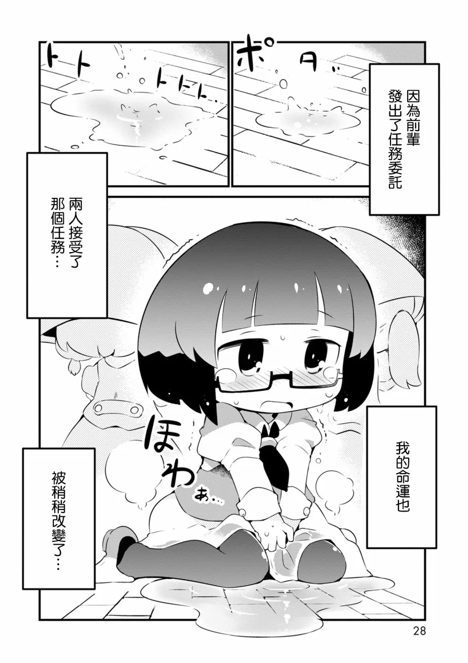 7话 第23页