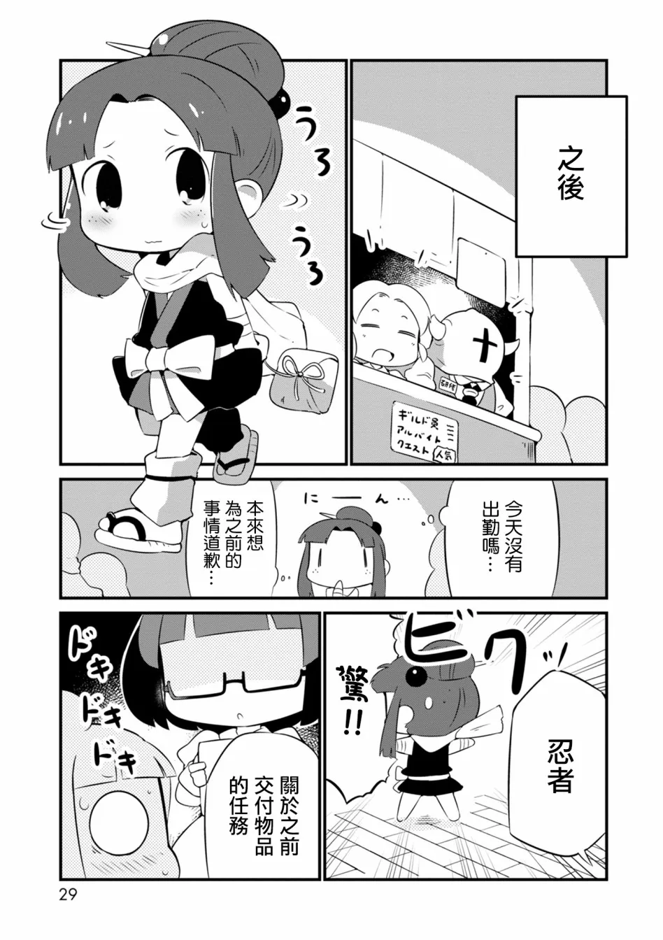 7话 第24页