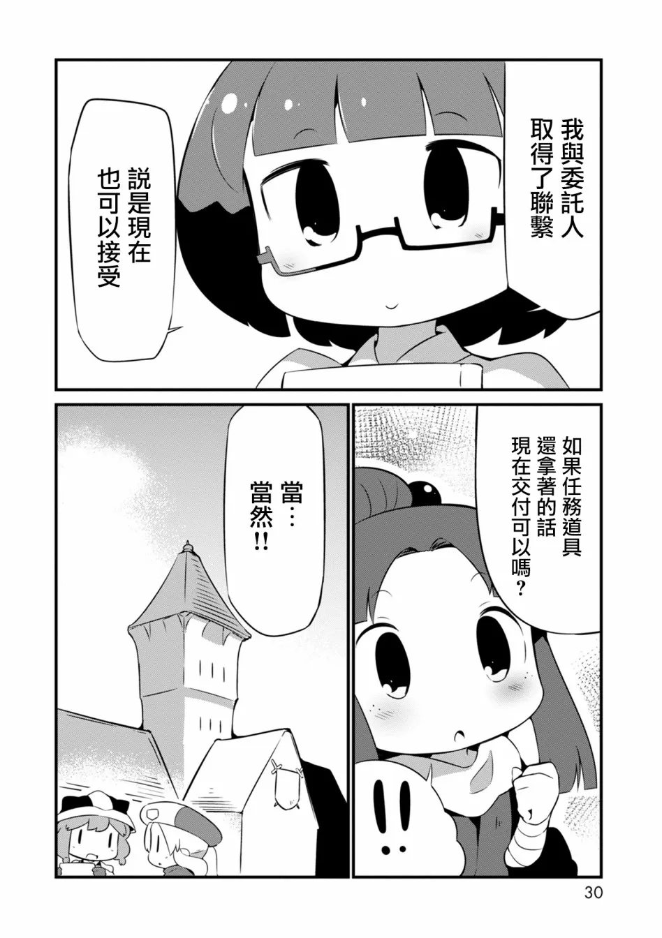 7话 第25页