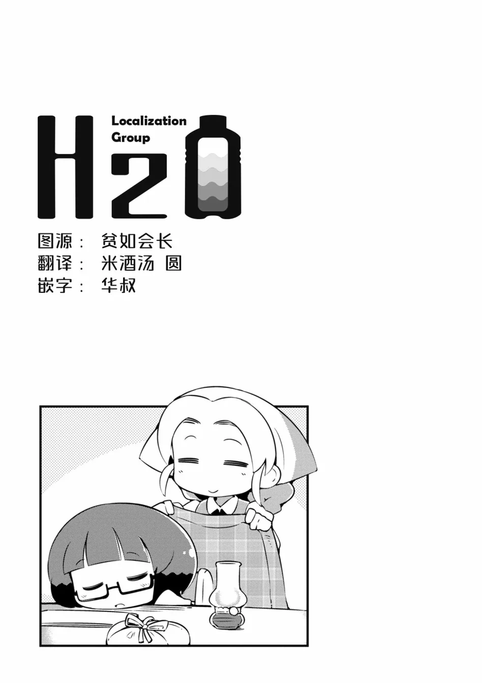 7话 第26页