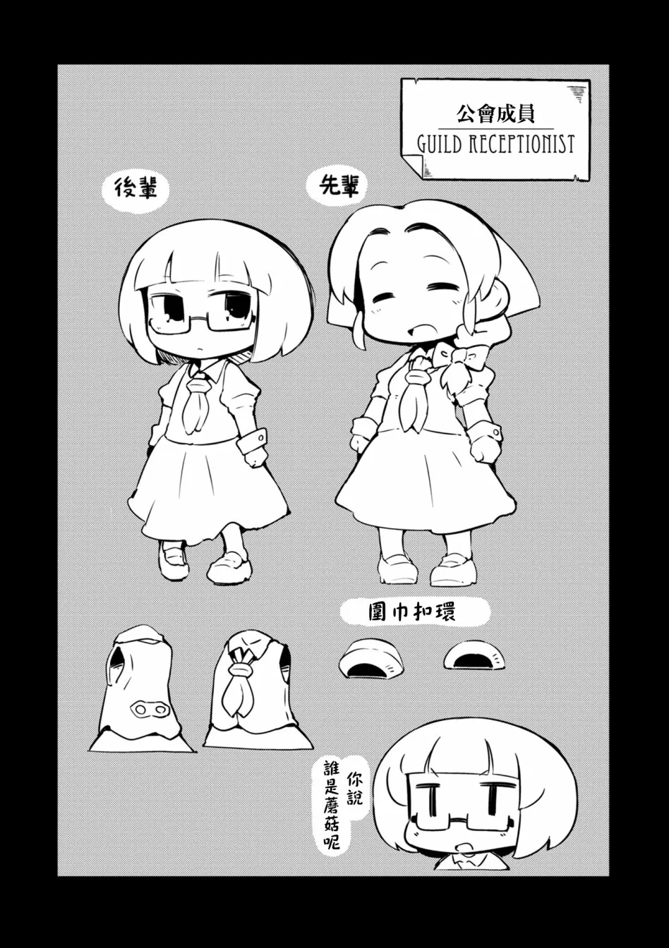 7话 第27页